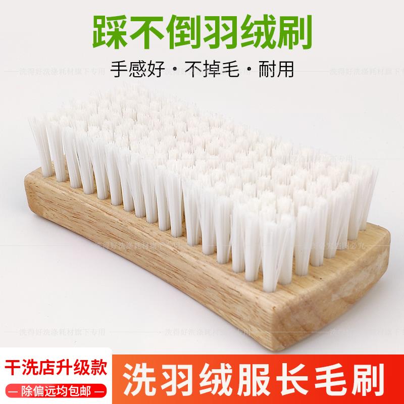 踩不倒干洗店羽绒服刷子专用洗衣刷硬毛板刷家用衣刷子洗鞋刷清洗