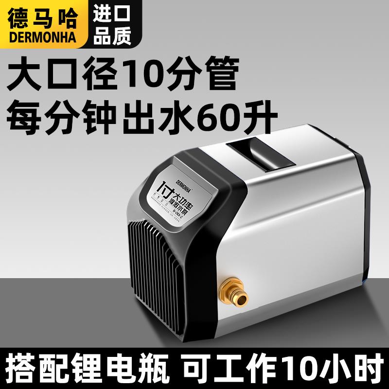 一寸浇菜神器浇水机抽水机农用灌溉充电式菜园浇地自动锂电抽水泵