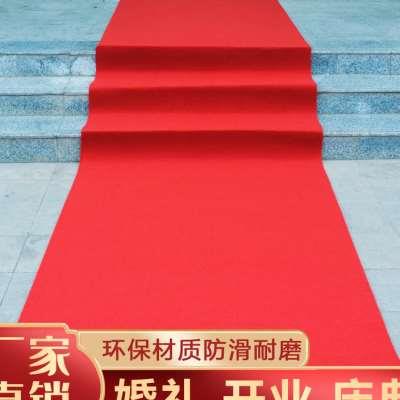 红地毯婚礼一次性地垫结婚用迎宾婚庆大红色开业店铺门口展会长期