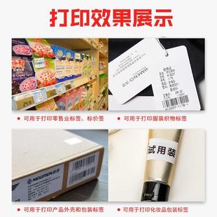 纸标签 100 混合基碳带卷40 110 300m不干胶铜版