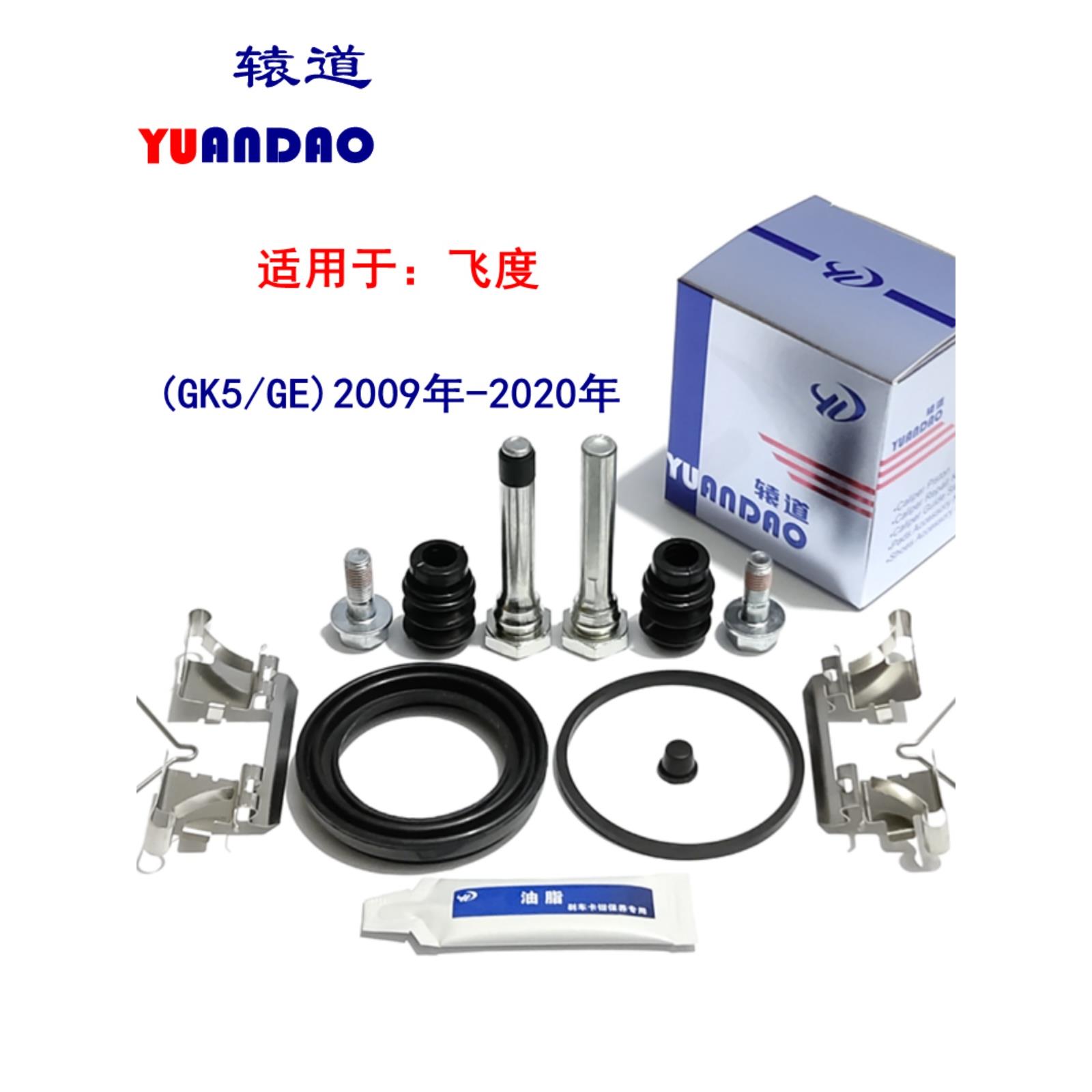 适用于安装Gk5/Ge前制动气缸维修套件卡钳螺钉导向销防尘罩刹车片