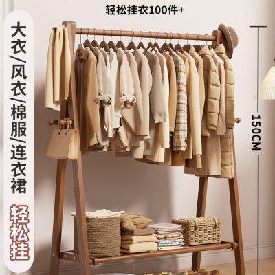 实木衣帽架落地家用挂衣架卧室衣服收纳挂架房间立式榉木晾衣架子