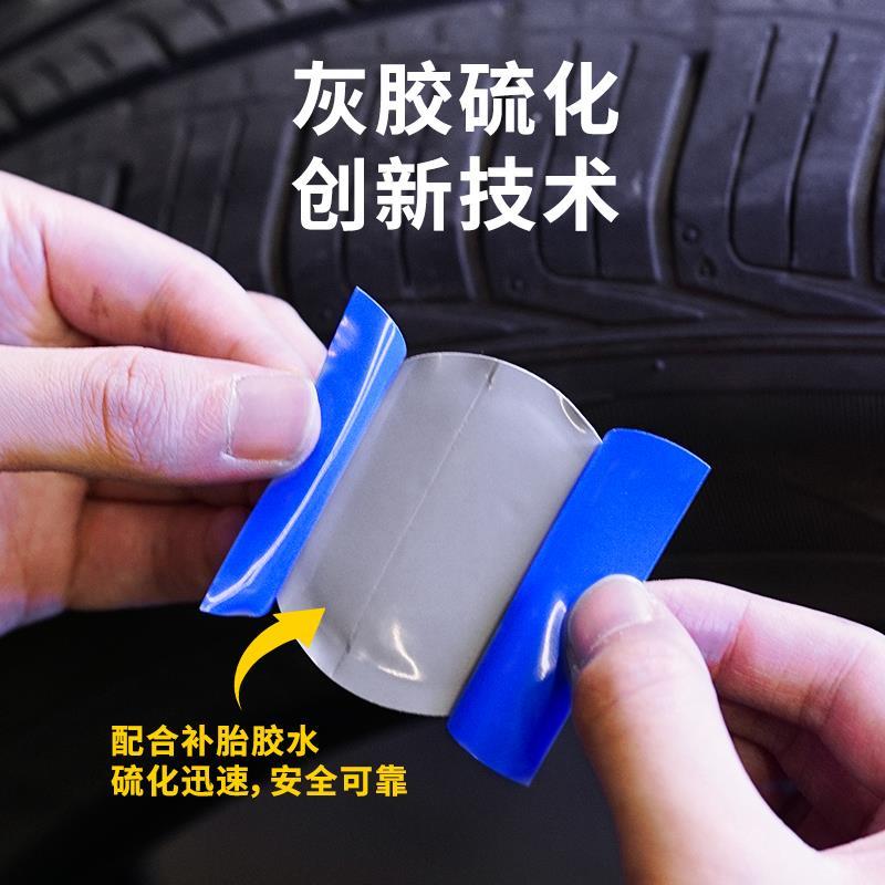 途卡趣戴汽车轮胎真空胎专用补胎胶片工具加厚内胎修补片汽车补胎