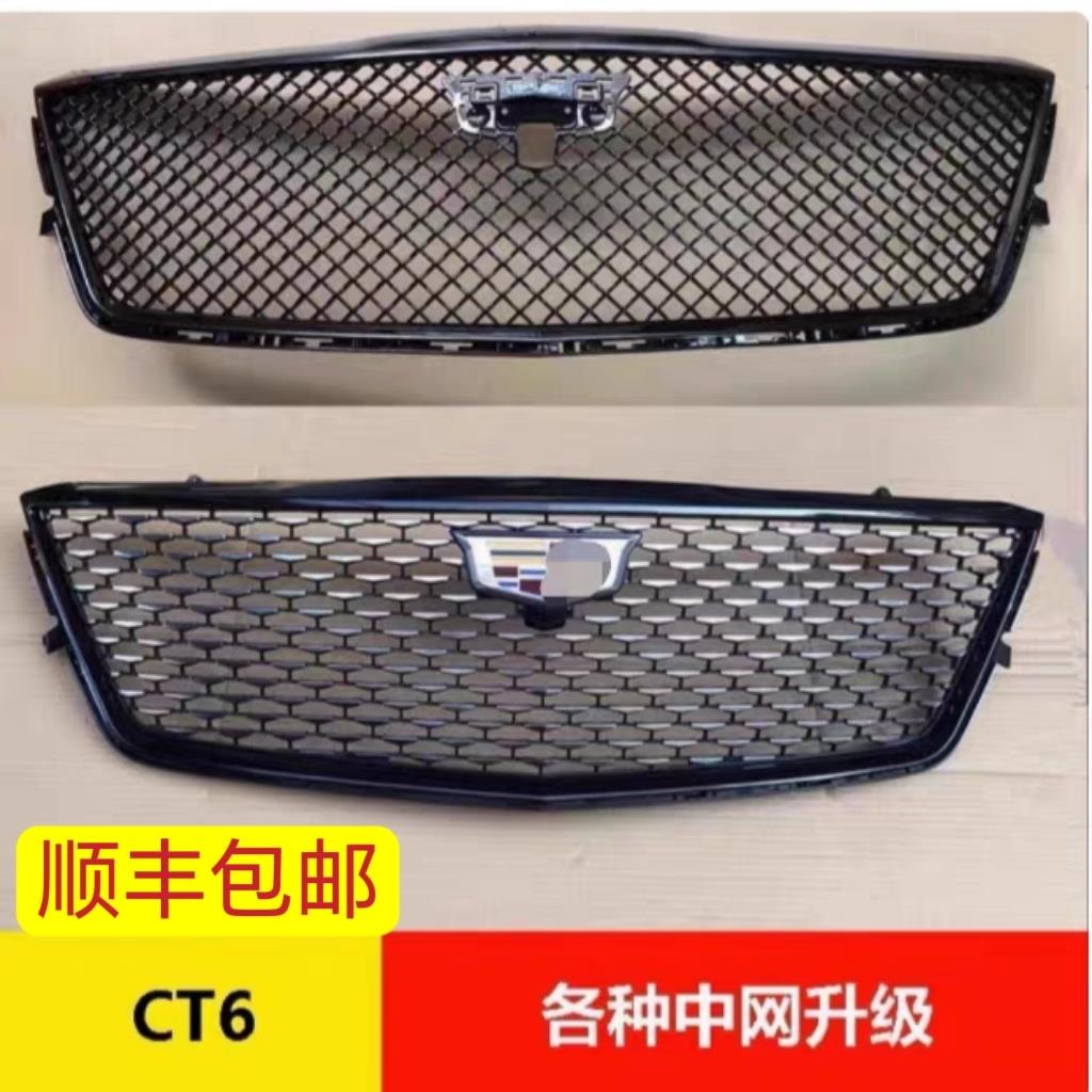适用于凯迪拉克16-22款CT6改装中网CT6高配套件运动包围蜂窝中网