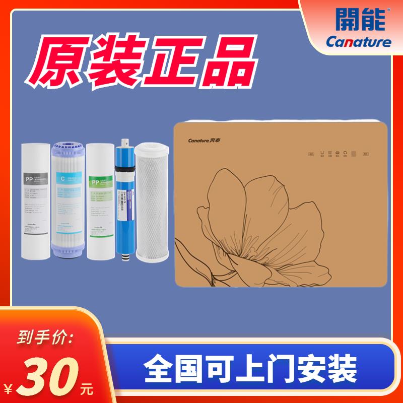 奔泰净水器BNT-RO202滤芯家用10寸PP棉 活性炭反渗透膜纯水机221