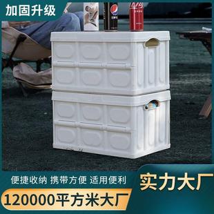 备整理箱工业家用日式 户外露营折叠箱车载后备箱木盖野营装 收纳箱