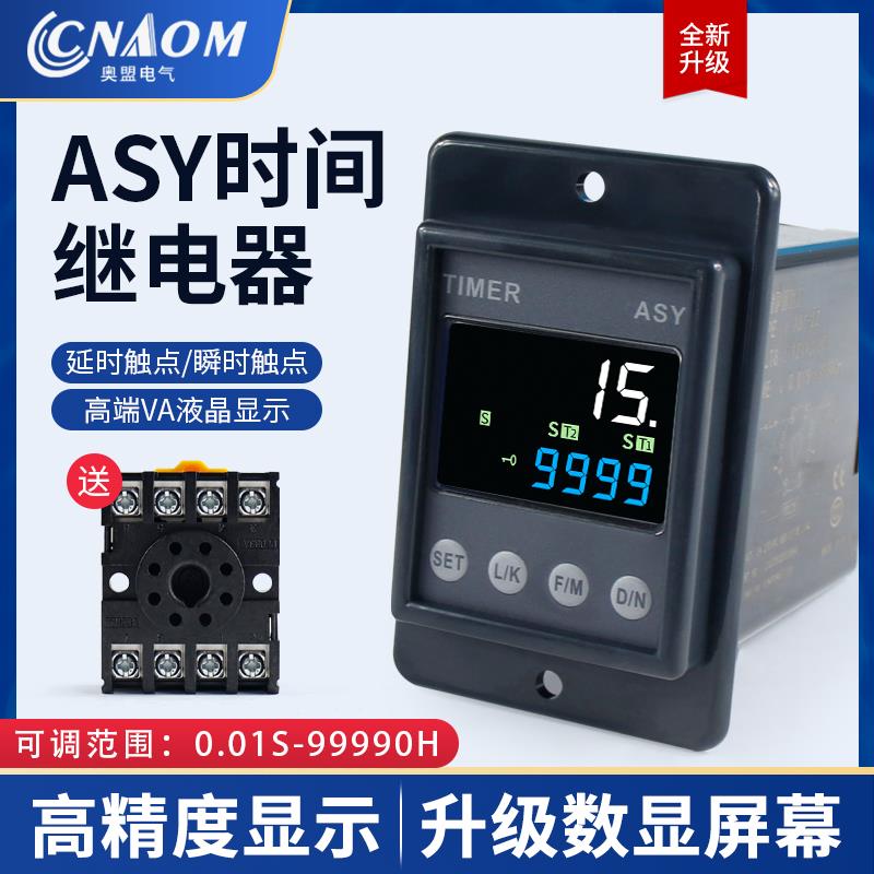智能数显时间继电器ASY-2DT双循环通电延时控制器AH2-Y可调定时器