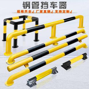 钢管挡车停车位路鼎安器u型防撞护栏车轮定位器汽车限位器挡车杆