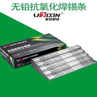 友邦焊锡条无铅环保SnCu0.7有铅Sn63A高纯度云锡锭抗氧化锡棒500g