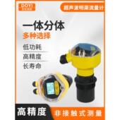 东益超声明渠流量计水液通道巴氏灌溉河不锈钢香脂罐