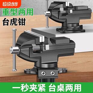 工业级台钳小型台虎钳多功能小虎钳台工业级虎钳夹具固定器工作台