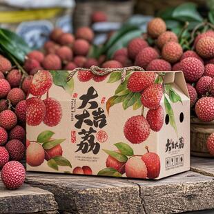 妃子笑荔枝礼盒空盒子黑叶荔枝包装箱三月红纸箱子桂味荔枝包装盒
