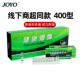 joyo诤友一次性烟嘴过滤器抛弃型三重循环400烟嘴过滤嘴正品 烟具