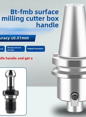 加工中心Bt50 Fmb22 27 32 40Fmb铣刀柄数控刀具柄平面精密刀具柄