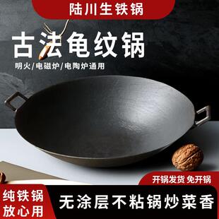 广西陆川传统老式生铁锅双耳柴火炒锅瓦斯炉锅无涂层不粘铁锅家用
