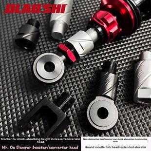 欧老师减震器增加代码转换圆口叉头适用于小牛9号通用后减震器扩