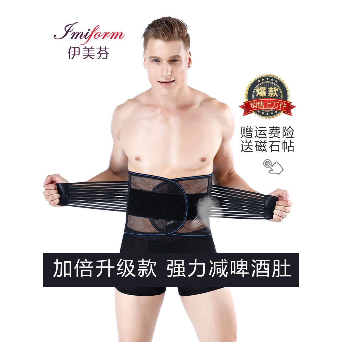 采购产品男子腹部腰带,腹部收紧,强大的腹部收紧腰带,夏季运动