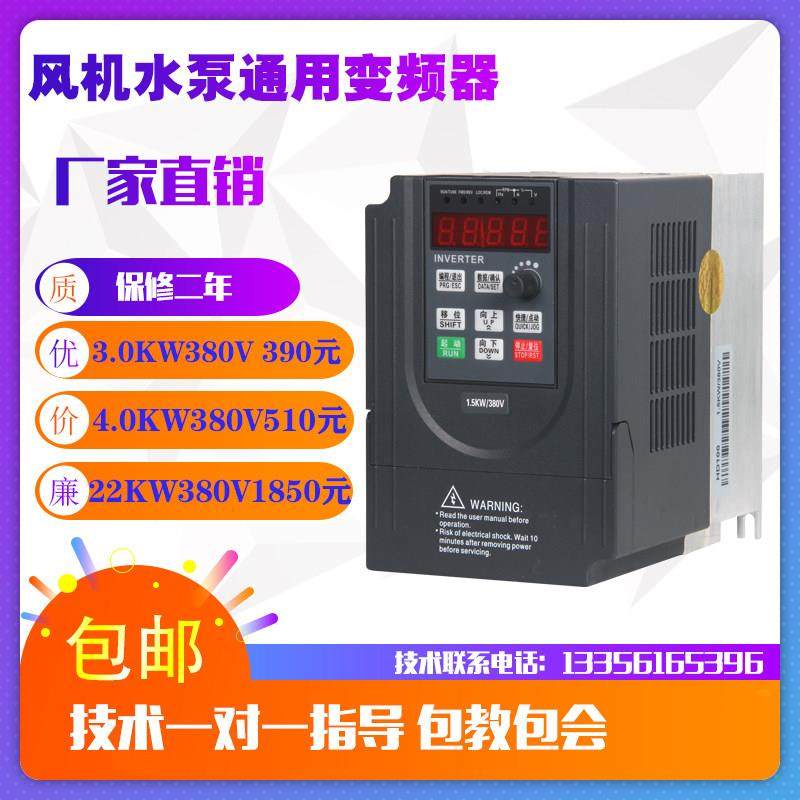 矢量变频器三相380V/1.5/5.5/7.5/11kw风机水泵专用型 电机调速器,电子元器件市场,变频器,淘宝优惠券,粉丝福利购,淘宝优惠卷