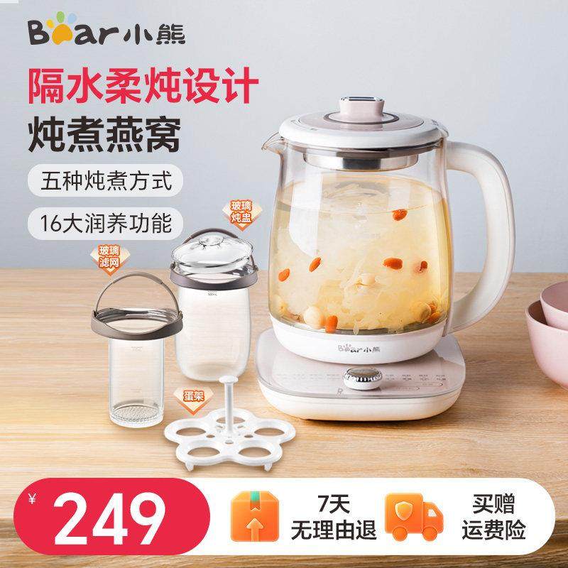 小熊养生壶家用多功能办公室煮茶壶炖煮一体隔水炖燕窝盅电热水壶