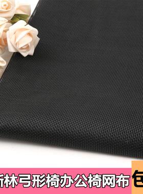 Teslin网弓椅办公室休闲椅沙滩躺椅餐垫网布Pvc户外防水网