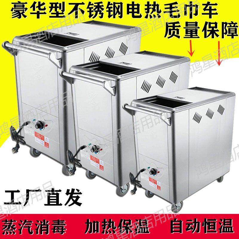 宝南商用电加热毛巾车不锈钢高温消毒柜加湿蒸汽箱美容院足浴疗,商业/办公家具,毛巾柜,淘宝优惠券,粉丝福利购,淘宝优惠卷