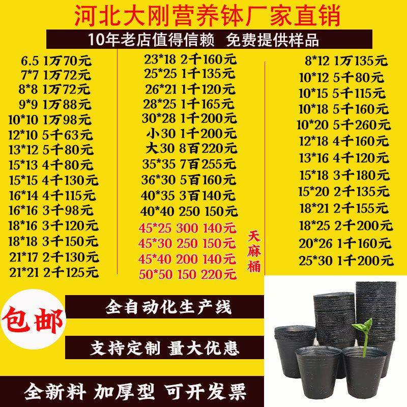 营养钵营养杯育苗杯塑料花盆加厚一次性树苗杯防老化育苗盆育苗袋,鲜花速递/花卉仿真/绿植园艺,育苗盘/营养钵,淘宝优惠券,粉丝福利购,淘宝优惠卷