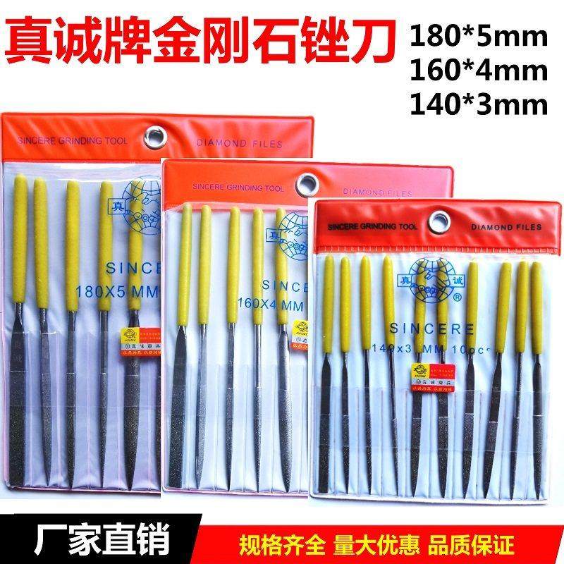 真诚磨具金刚石锉刀大平斜CF-400小平斜振动机械挫5*180三角 平锉,五金/工具,金刚锉,淘宝优惠券,粉丝福利购,淘宝优惠卷