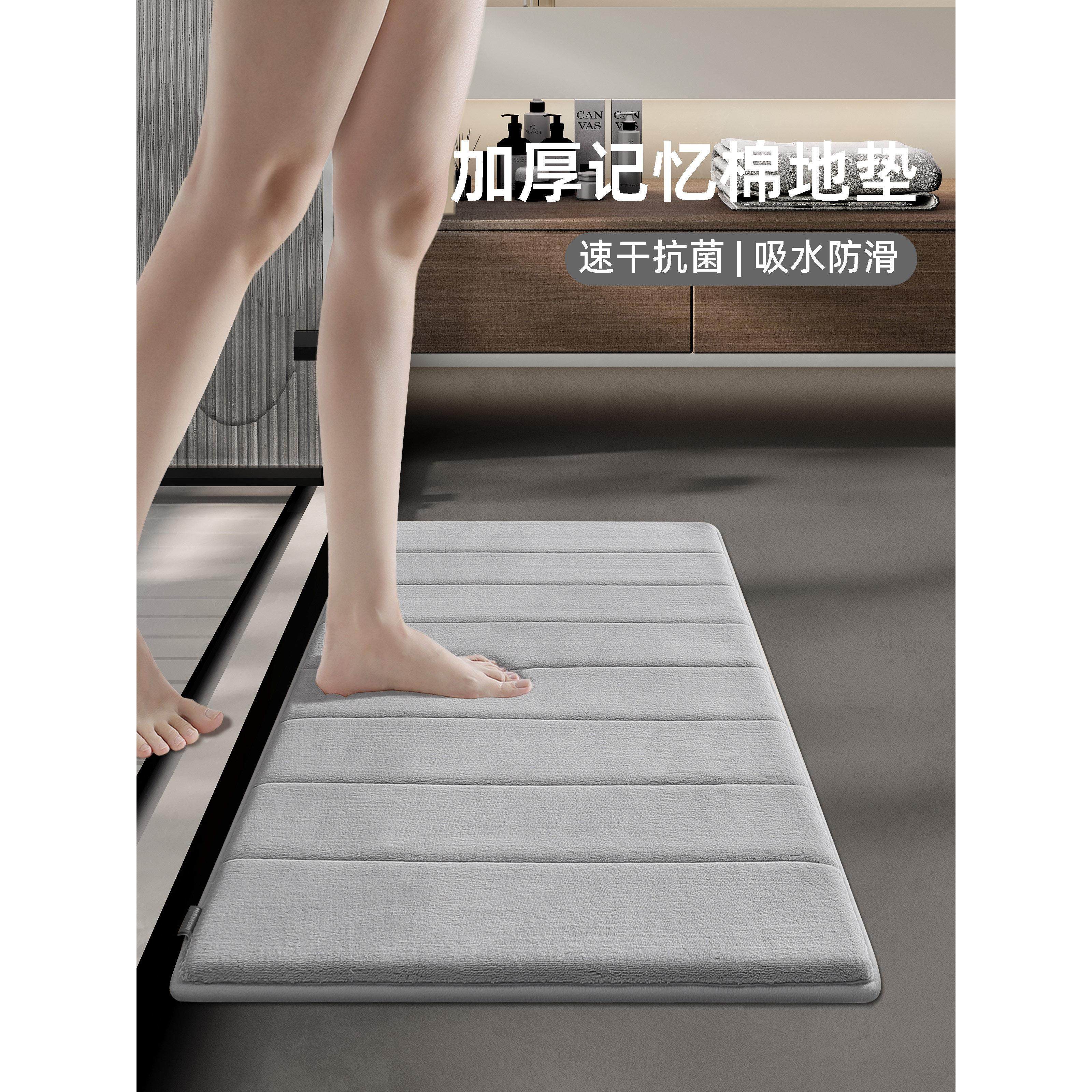 记忆棉地垫浴室吸水防滑垫子卫生间门口地毯家用厕所门垫速干脚垫,居家布艺,家用脚垫,淘宝优惠券,粉丝福利购,淘宝优惠卷