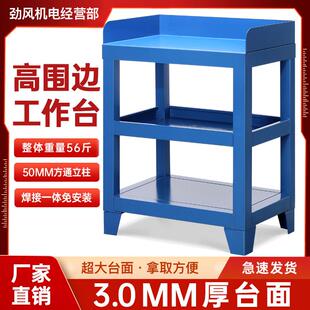 cnc数控车间用工作台机床钳工操作桌增高加厚加工中心辅助工作台