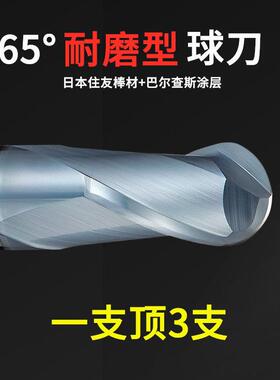 65度球头铣刀R1R2R3R4R5R6钨钢合金球刀钢用涂层铣刀圆头雕刻刀