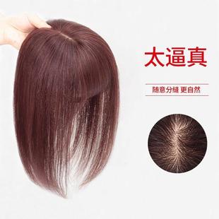 空气浏海假发片一片式隐形无痕真发头顶补发片女遮盖白发补发贴片