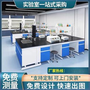 实验室工作台学校化学实验桌物理钢木边台中央台操作台全钢实验台