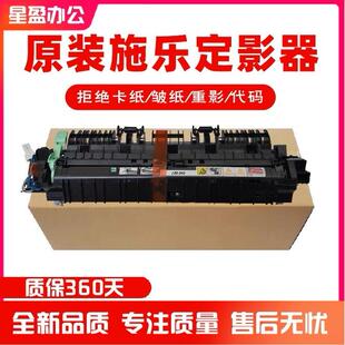 施乐s2110定影器2010 2011 1810 2220 2520 2420原装定影加热组件