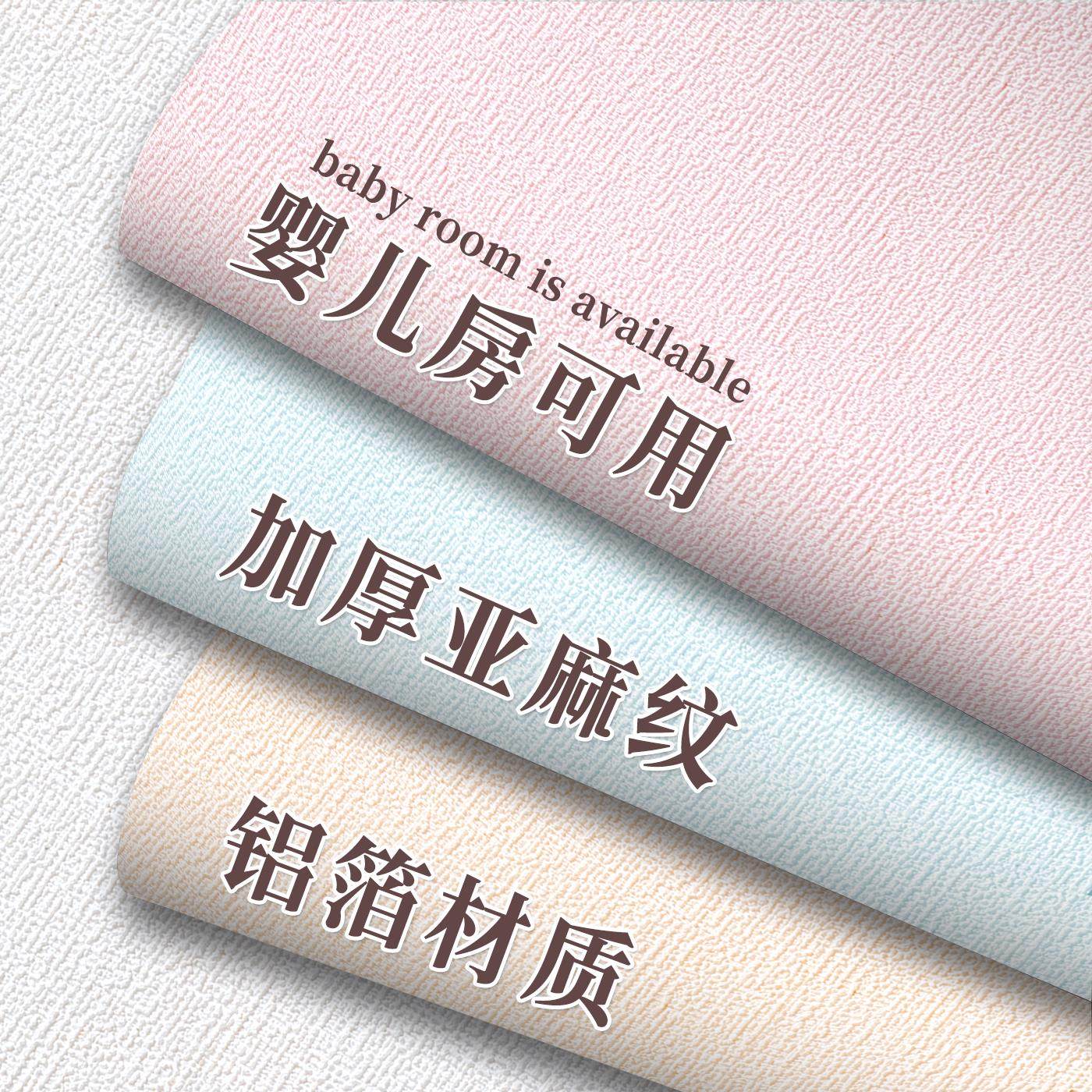 【母婴级】儿童房壁纸自粘防水防潮墙面遮丑翻新壁纸卧室装饰墙贴,家居饰品,软装墙贴,淘宝优惠券,粉丝福利购,淘宝优惠卷