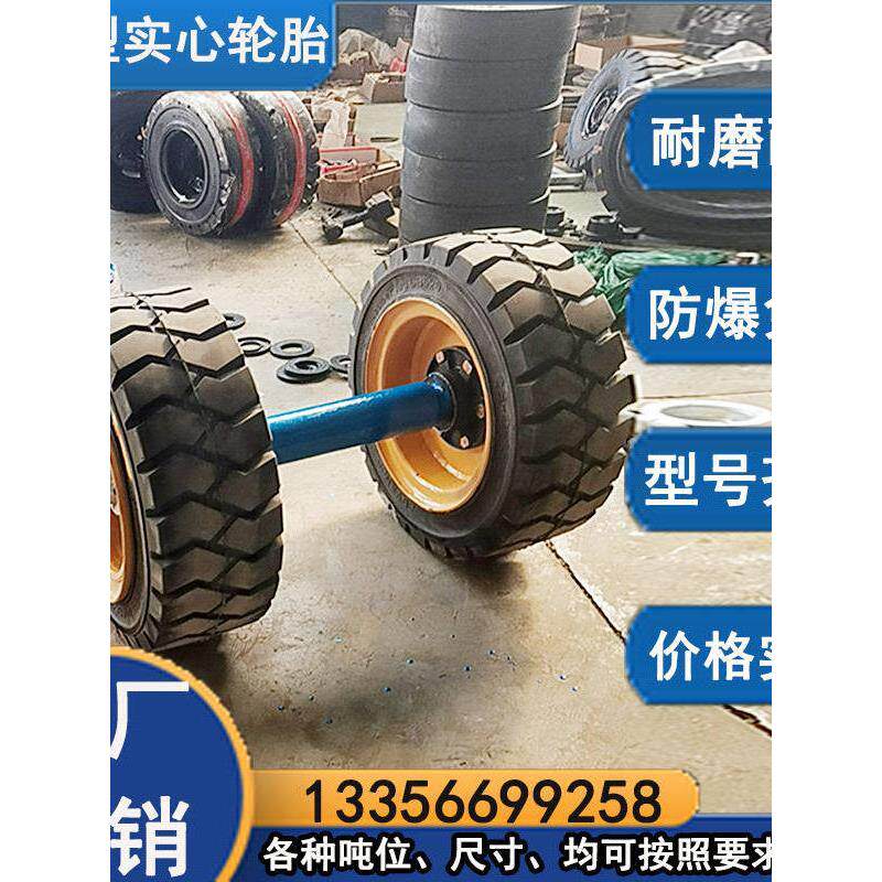 隧道台车实心轮胎配件通轴总成大全重型平板拖车大吨位工业轮子