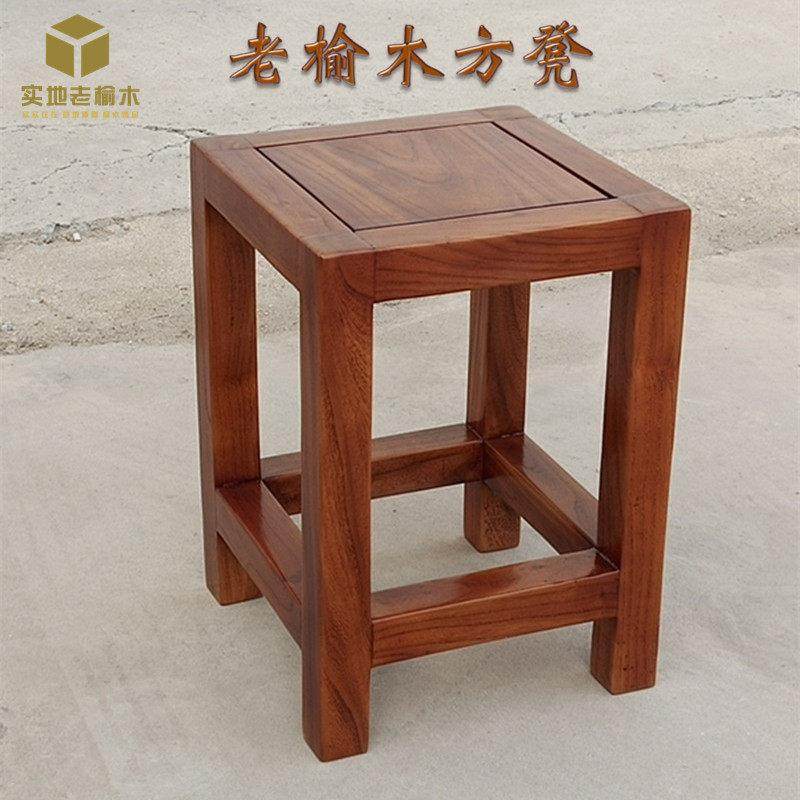 老榆木方凳全实木卯榫原生态茶桌凳书桌凳餐凳可叠放现代中式仿古,住宅家具,矮凳,淘宝优惠券,粉丝福利购,淘宝优惠卷