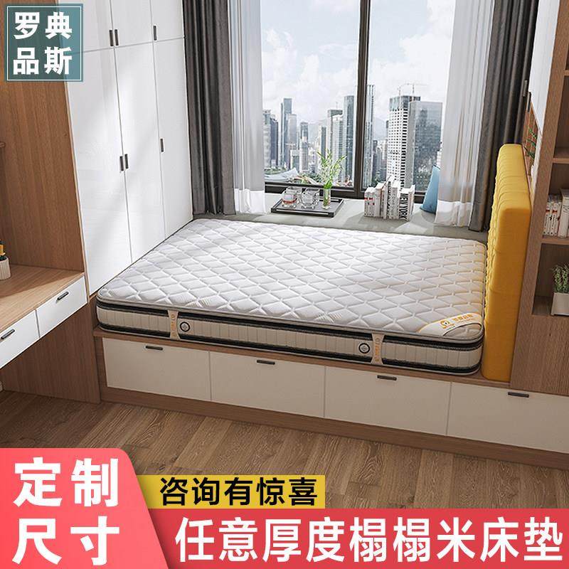 定制榻榻米床垫特殊尺寸订做任意软硬加厚长宽椰棕乳胶可拆洗垫子