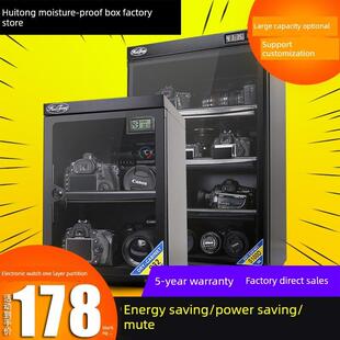 惠丰子防潮箱单反相机干燥箱摄影器材镜头除湿防潮柜吸湿卡大型