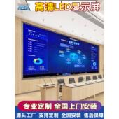 全彩led显示屏p1.25p1.53p1.86p2p2.5室内高清电子屏会议室大屏幕