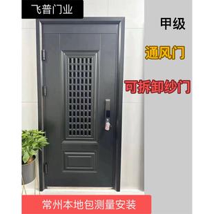 常州防盗门新款家用包安装安全门入户门子母门开窗通风窗门中门