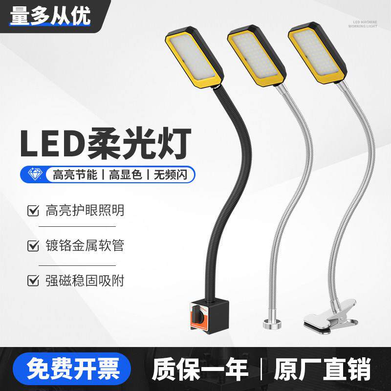 LED机床工作灯22v磁吸式强磁底座机器超亮柔光夹子台灯工作灯24V