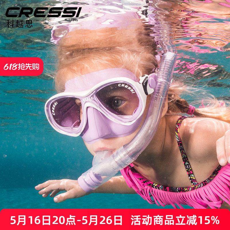 cressi 儿童面镜浮潜三宝呼吸管面罩套装潜水装备潜水镜7-13岁