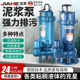 泥浆泵化粪池清淤污水泵水粪抽塘泥泵无堵塞潜水泵沼气池抽渣220v