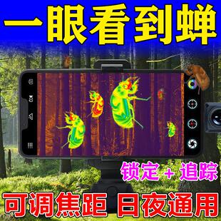 手机热成像X2红外热成像仪户外找蝉便携式夜视望远镜热成相像仪