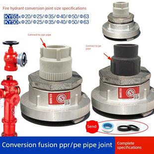 消防栓转换PPR/PE管快速接头室内外消火栓变径大小头异径水带接扣