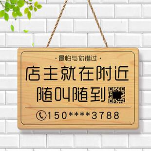 店主就在附近挂牌创意门店有事外出离开一下休息中营业中提示牌