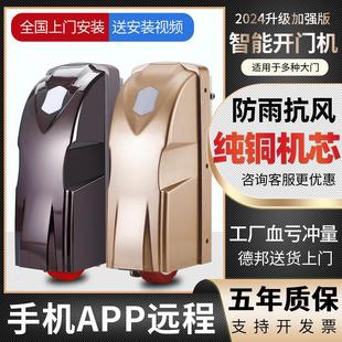 自动对开门电动门平开门遥控别墅庭院门禁电机全套电动大门开门机