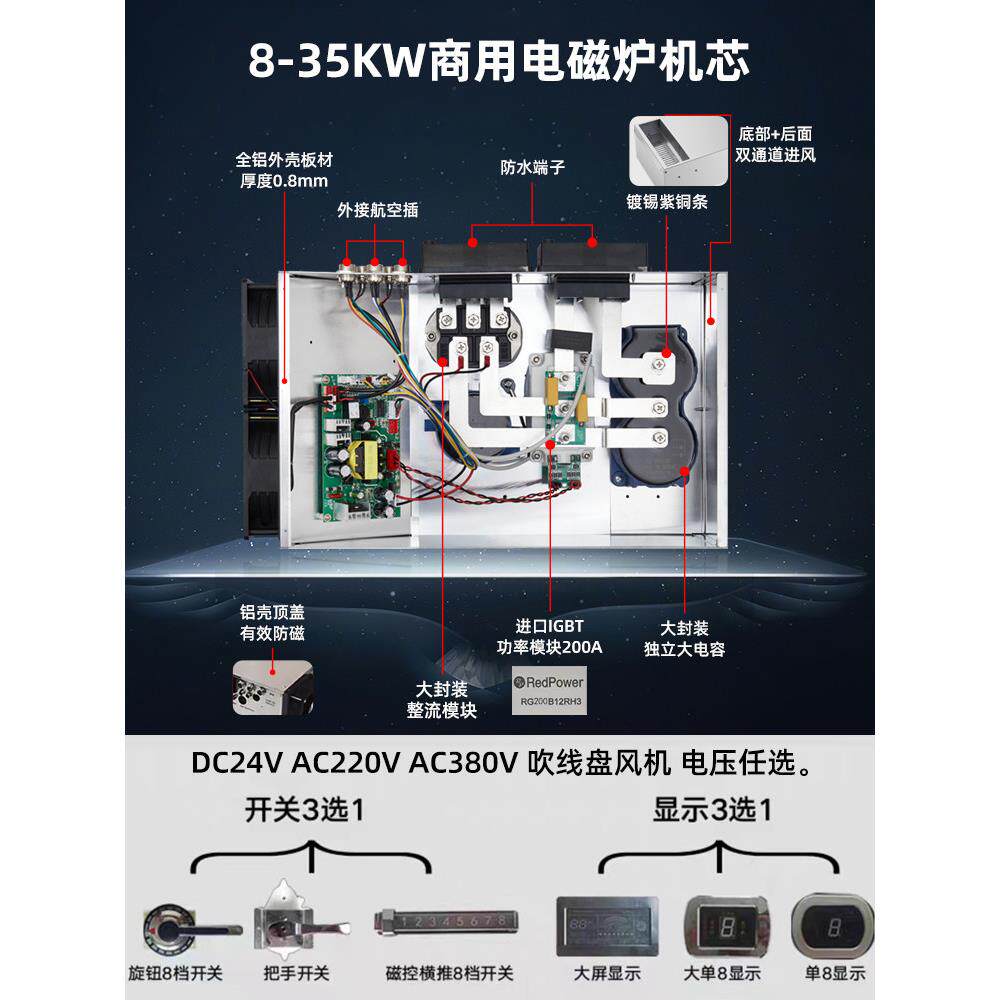 8-35Kw商用电磁炉机芯配件大功率蒸柜炒猛火大锅灶食堂维修