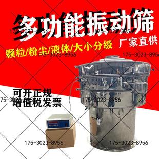 超声波振动筛旋振筛分级圆形食品不锈钢电动筛粉机筛工业分过滤机