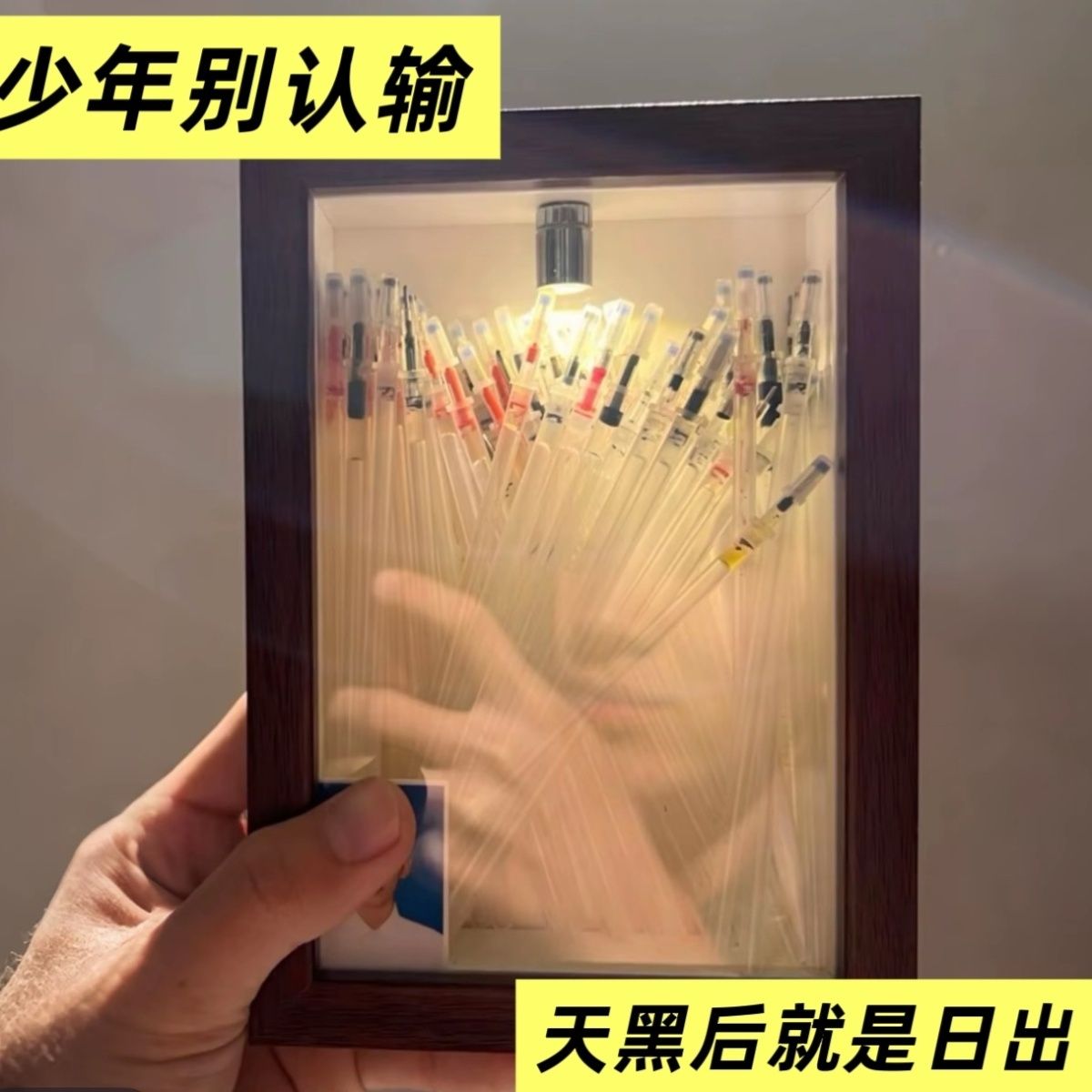 高考中考励志笔芯DIY木质相框